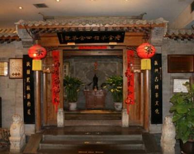 老舍茶館產(chǎn)品及服務(wù)介紹（下） 茶品與特色服務(wù)概述