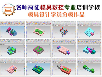 20年專業模具設計培訓 工廠實戰與建筑建材行業應用