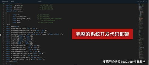 哈爾濱工業(yè)大學C語言大學實用教程學習指導實踐課程資源上線