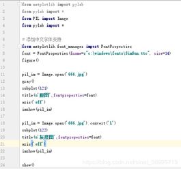 Python計算機視覺編程 從基礎圖像操作到算法實踐